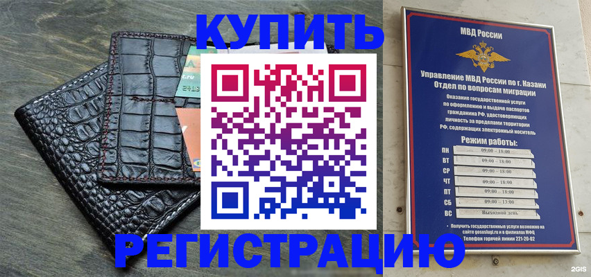 прописка в квартире в Урени