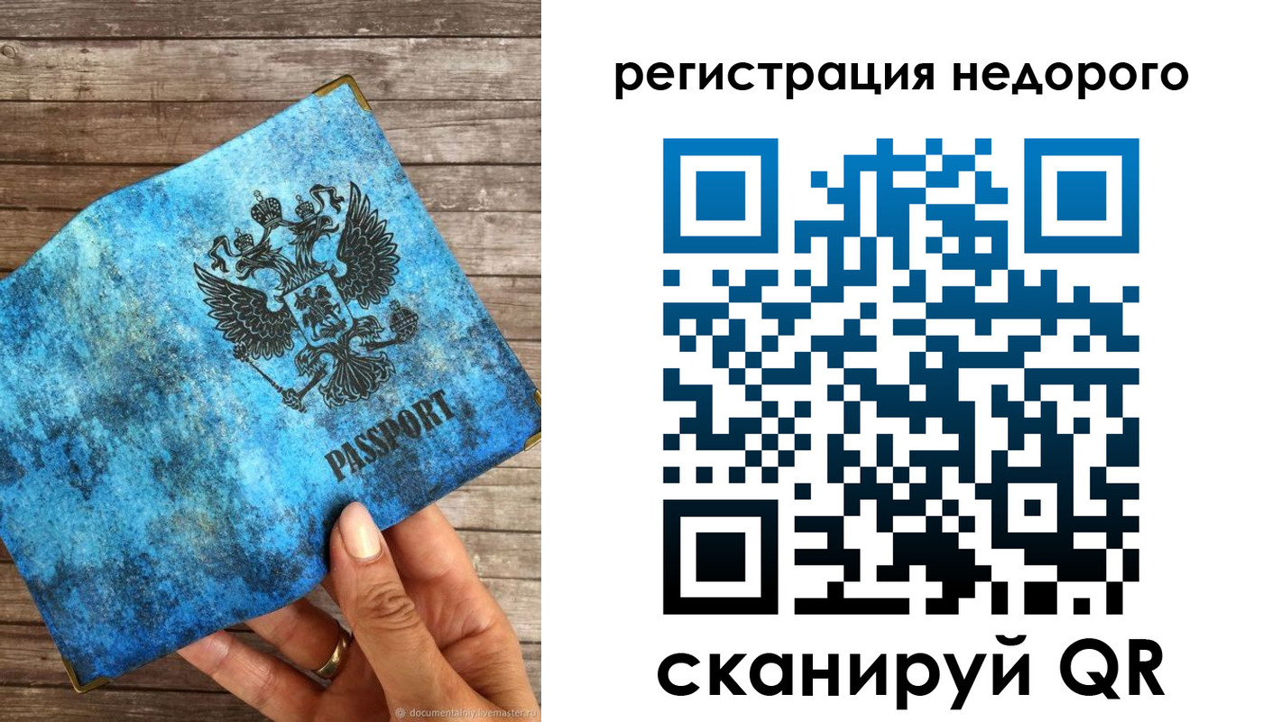 купить прописку в Урени