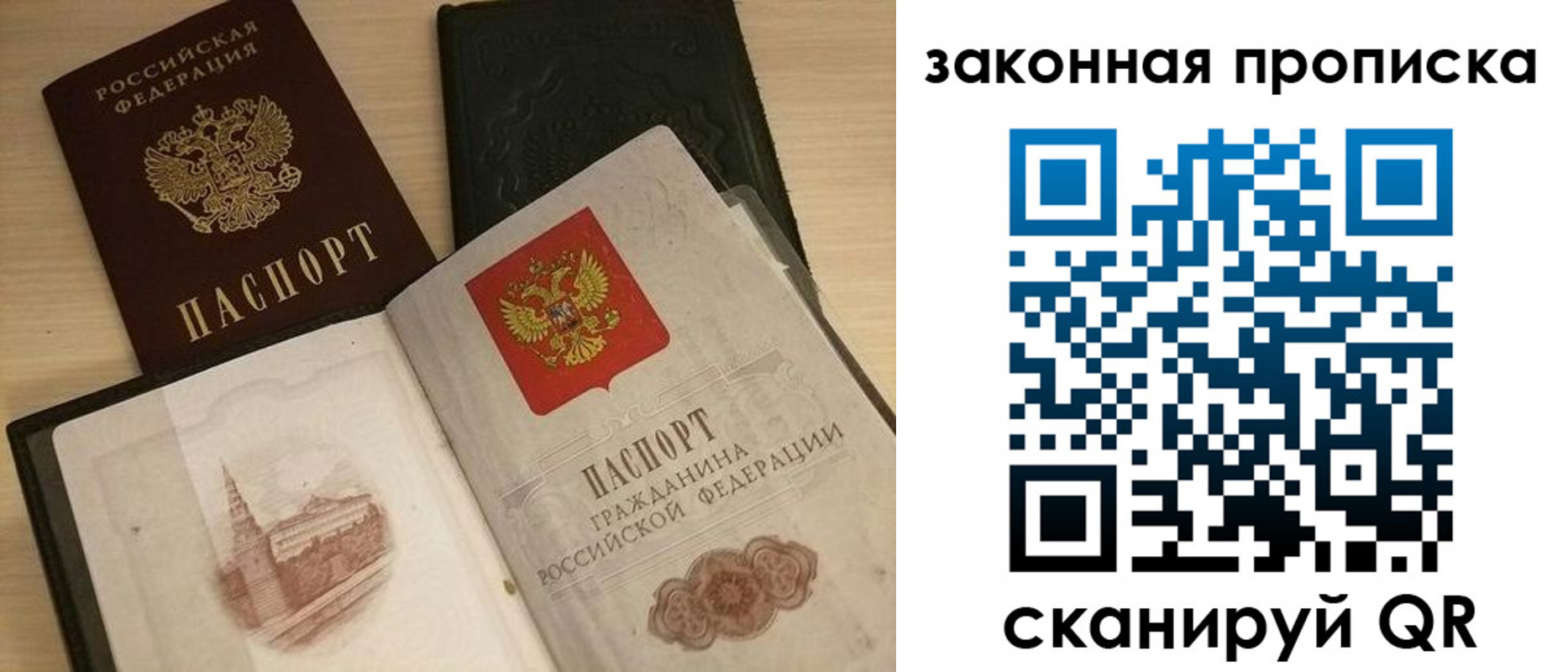 временная регистрация гарантия в Урени