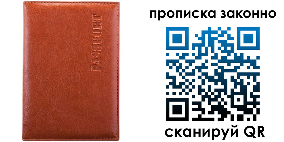 временная регистрация для школы в Урени
