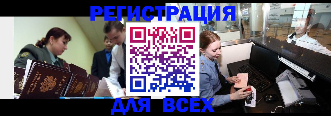 купить прописку в Урени