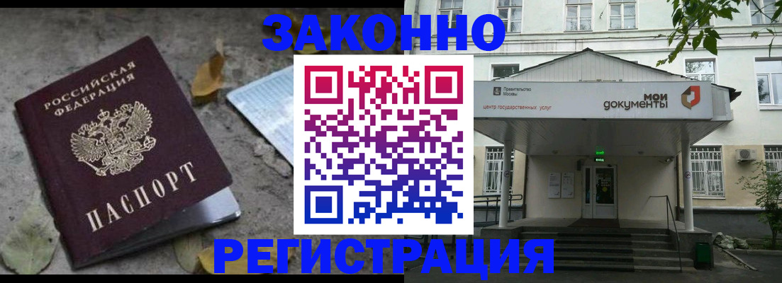 временная прописка в Урени