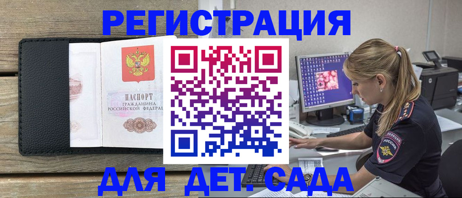 где прописаться в Урени