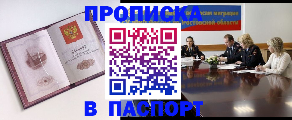 временная регистрация гарантия в Урени