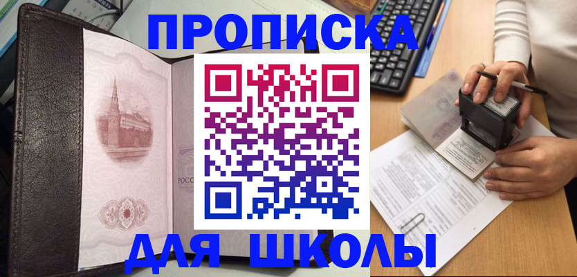 временная регистрация адрес в Урени