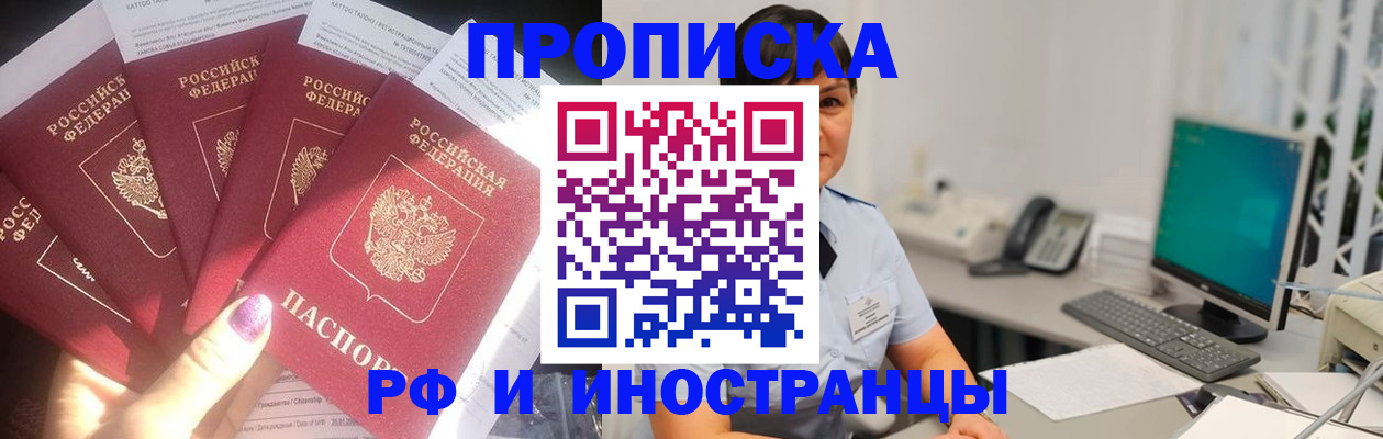 временная регистрация в квартире в Урени