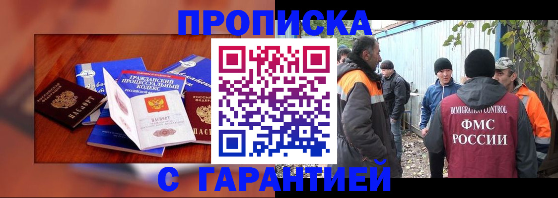 прописка для кредита в Урени