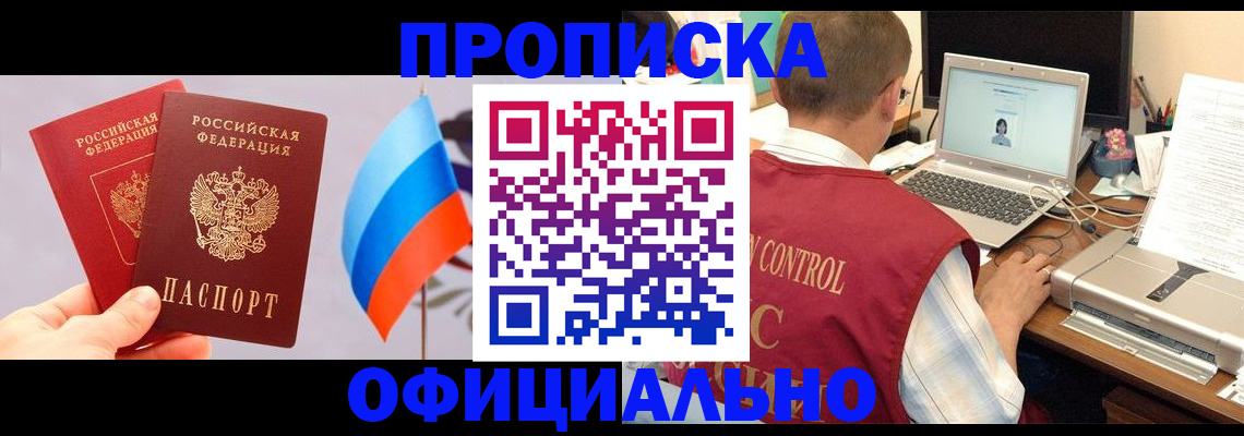 временная регистрация поиск в Урени